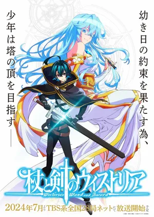 Wistoria: wand and sword