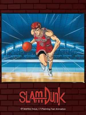 Slam dunk: shohoku maximum crisis! burn sakuragi hanamichi